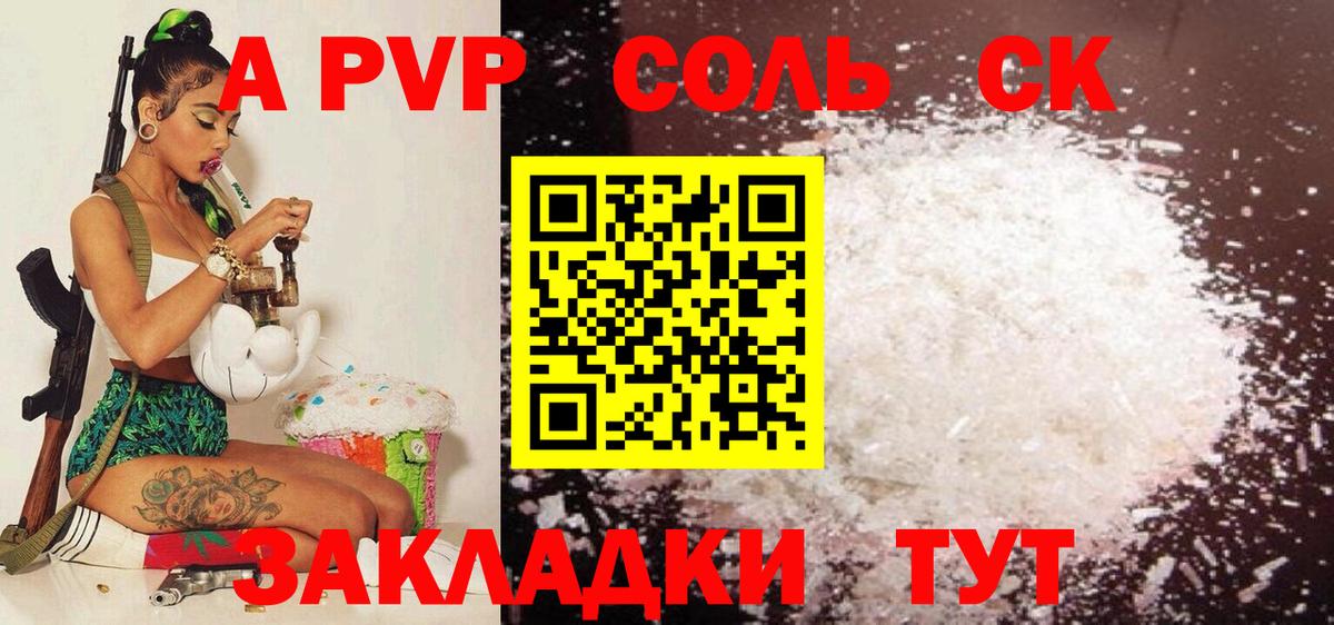 Альфа ПВП СК  A-PVP СК КРИС  Alfa_PVP СК  Камышлов  Вход с VPN 