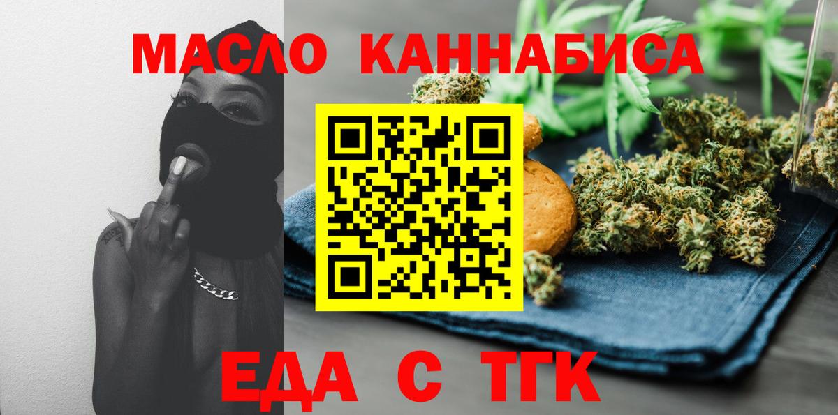 Камышлов  Cannafood конопля  Вход с VPN 