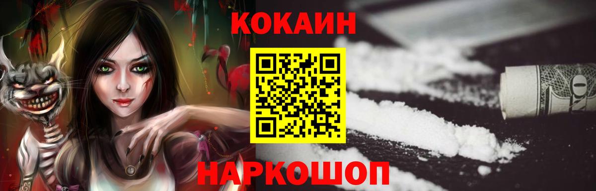 КОКАИН Перу  COCAIN 99%  Камышлов  Cocaine  Вход с VPN 