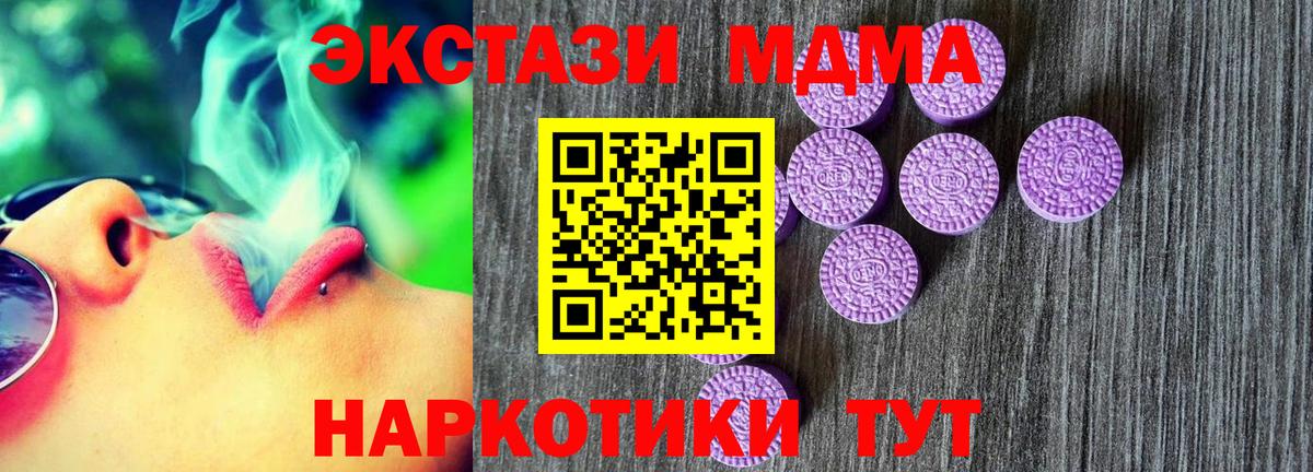 ЭКСТАЗИ 280мг Камышлов