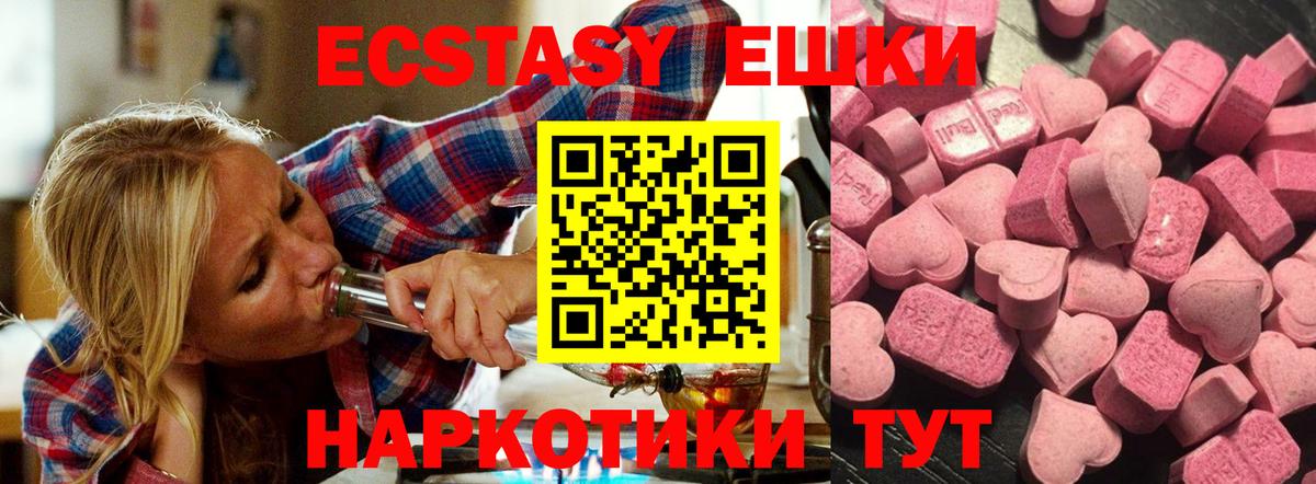 Ecstasy 280 MDMA  Вход с VPN  Ecstasy  Камышлов  ЭКСТАЗИ 280 MDMA 