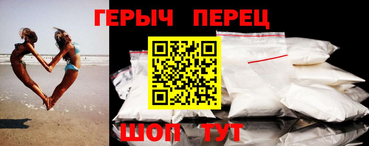 ГЕРОИН хмурый  Вход с VPN  Камышлов 