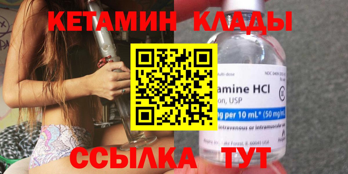 Кетамин ketamine  КЕТАМИН ketamine  Вход с VPN  маркетплейс какой сайт  Камышлов 