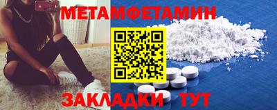 мет Краснодар