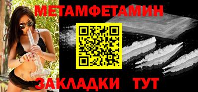 метамфетамин Краснокаменск
