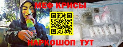метамфетамин Краснокаменск