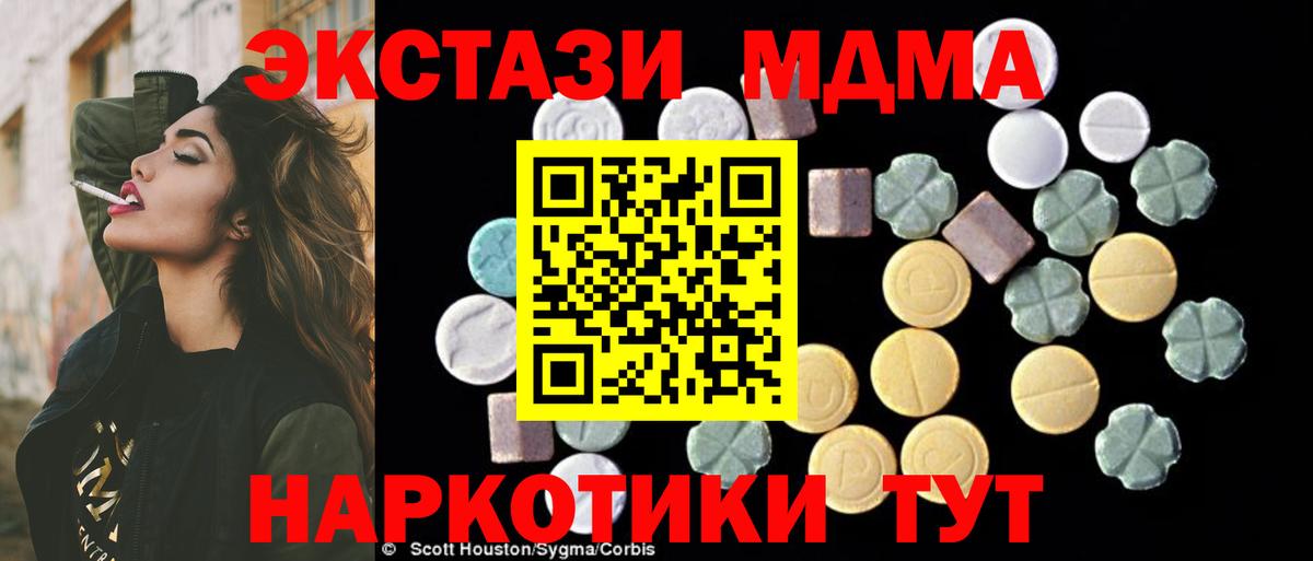 MDMA crystal  MDMA crystal  Камышлов  Вход с VPN 