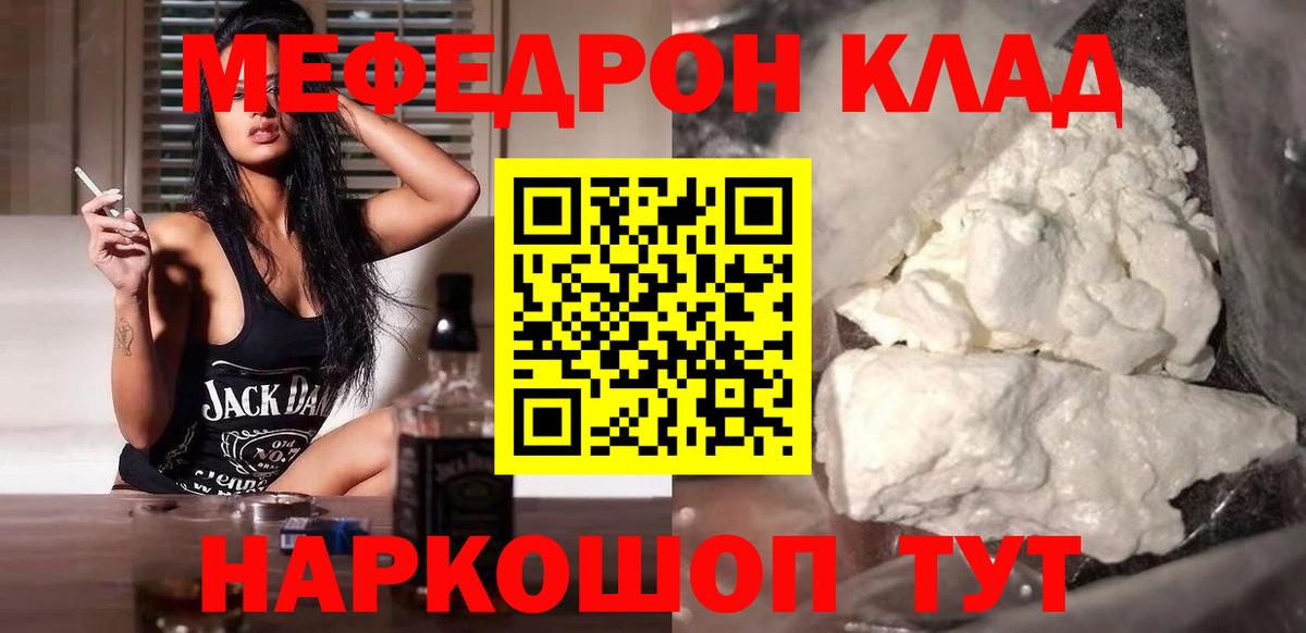 Камышлов  Мефедрон  МЕФ  Мефедрон 4 MMC  Вход с VPN 