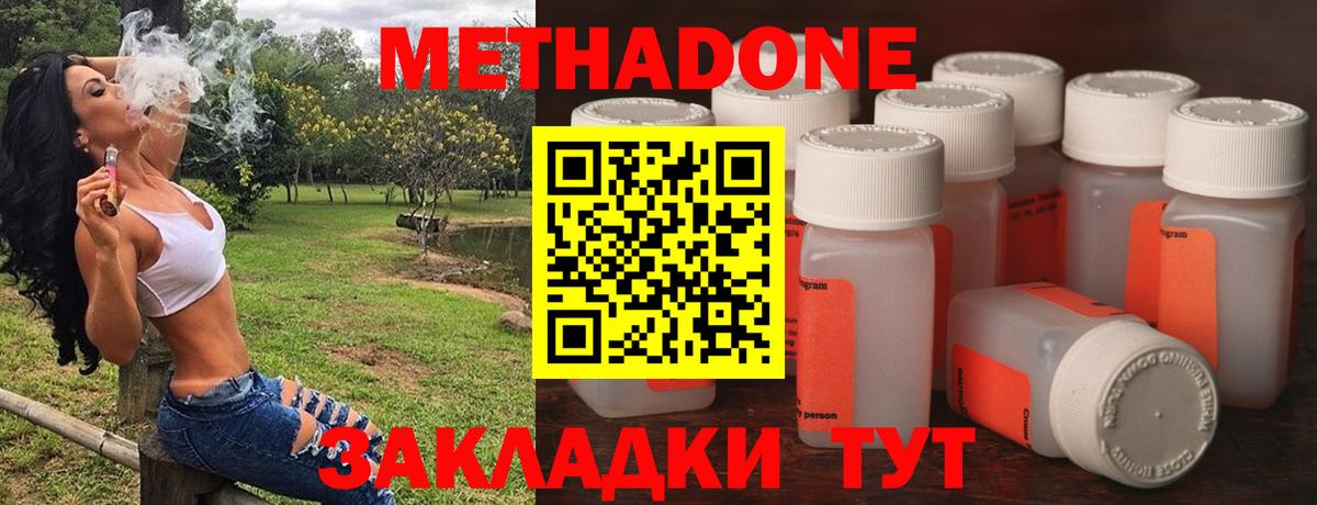 Метадон VHQ  Метадон methadone  Камышлов  Вход с VPN 