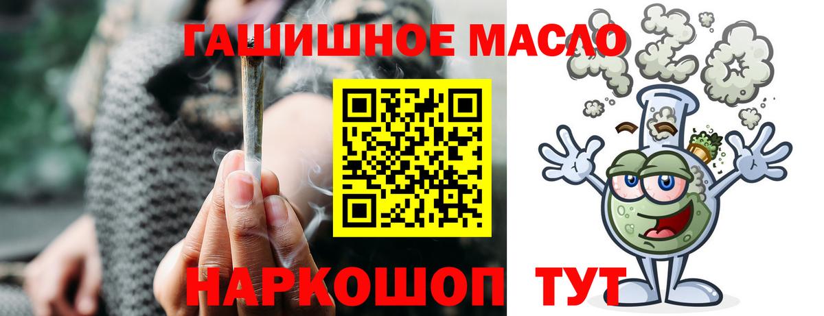закладка  Дистиллят ТГК THC oil  Камышлов  Вход с VPN  Дистиллят ТГК вейп с тгк 